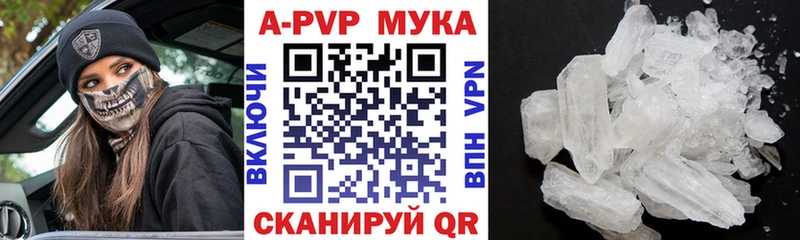 А ПВП мука Новочебоксарск