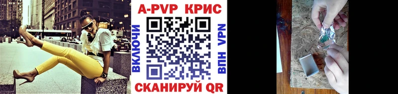 Alpha-PVP СК КРИС  Купить закладки  Новочебоксарск 