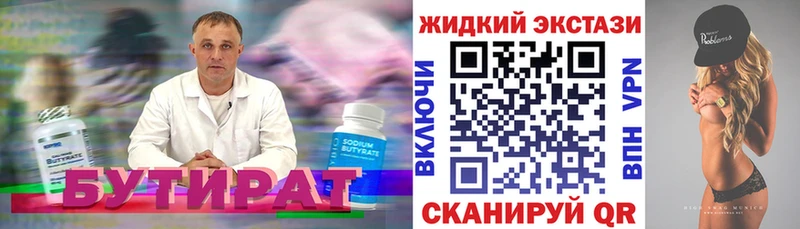 БУТИРАТ BDO 33%  Купить закладки  Новочебоксарск 