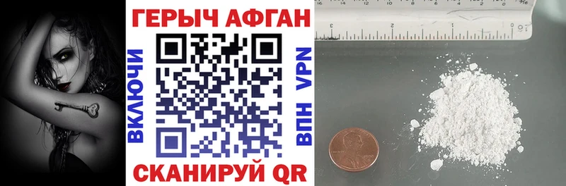 Героин герыч  Купить где  Новочебоксарск 