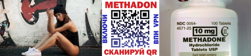 МЕТАДОН methadone  Купить  Новочебоксарск 
